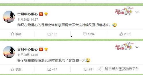 娱乐吃瓜酱賺錢,揭秘网络红人如何轻松月入过万